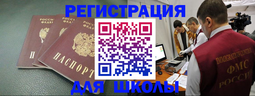 временная прописка в Екатеринбурге