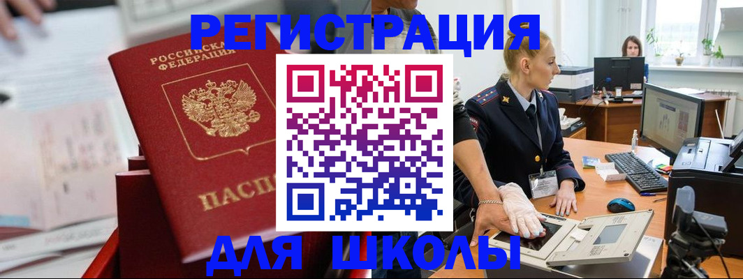 временная регистрация купить в Екатеринбурге
