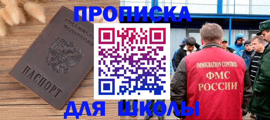 временная регистрация для всех в Екатеринбурге