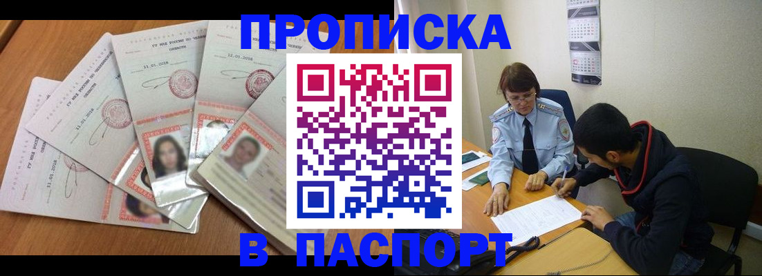 временная регистрация для всех в Екатеринбурге