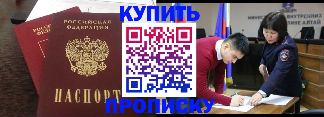 прописка от собственника в Екатеринбурге