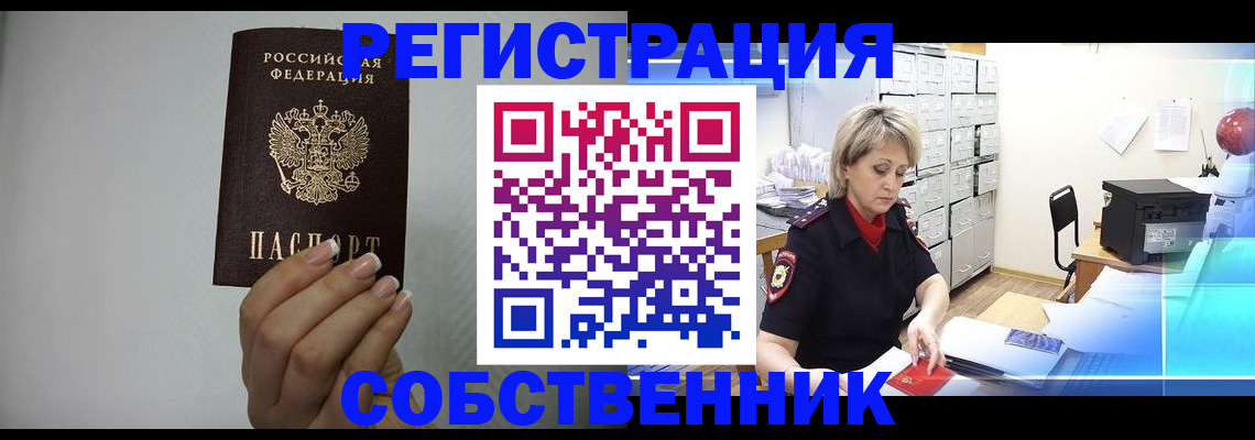 прописка паспорт в Екатеринбурге