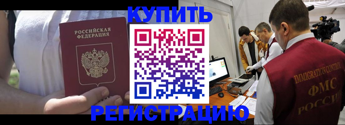 прописка в квартире в Екатеринбурге