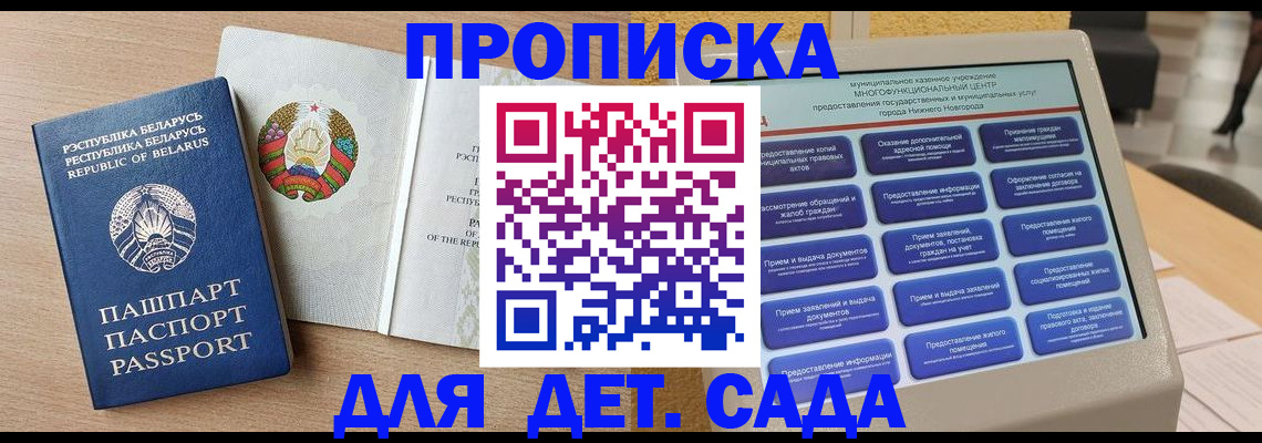 прописка в Екатеринбурге