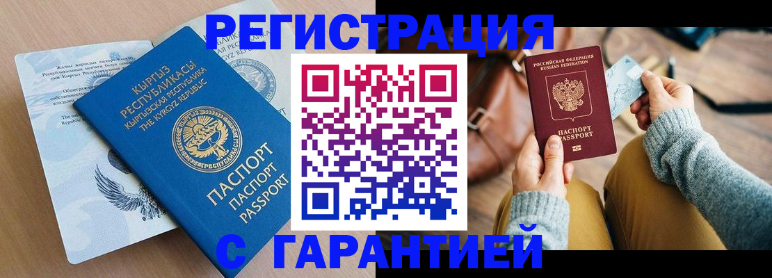 прописка для школы в Екатеринбурге