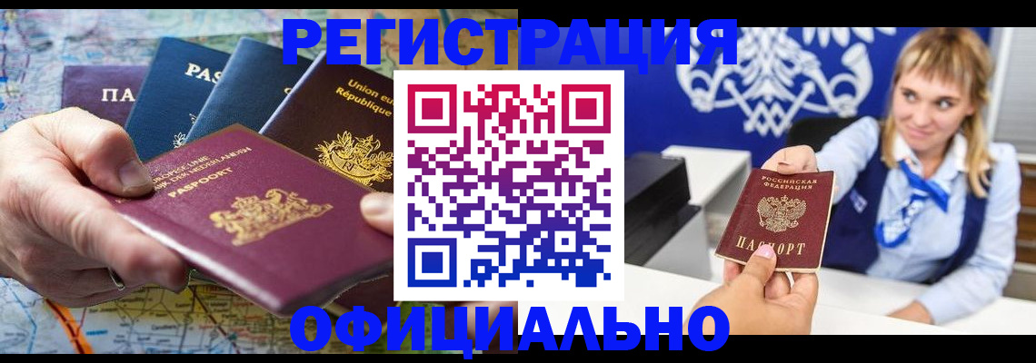 прописка в квартире в Екатеринбурге